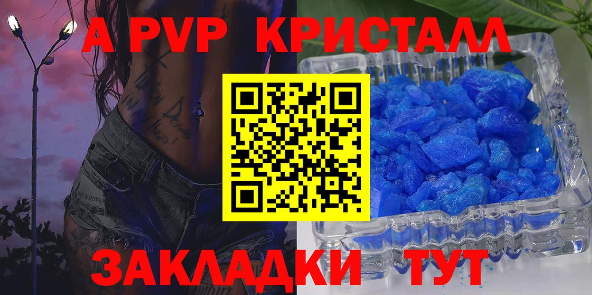Тихорецк  Alfa_PVP кристаллы  Alpha PVP VHQ  Вход с VPN  Alpha-PVP крисы CK 