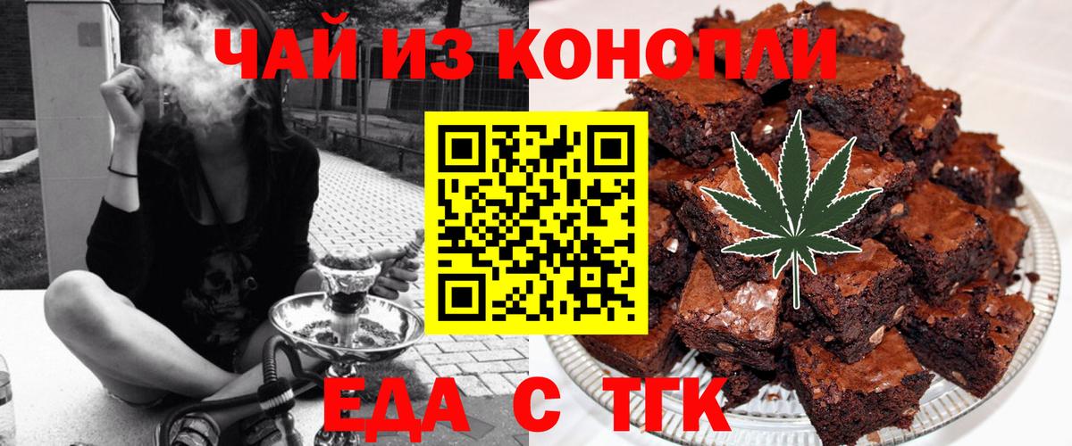 Тихорецк  Еда ТГК марихуана  Вход с VPN 