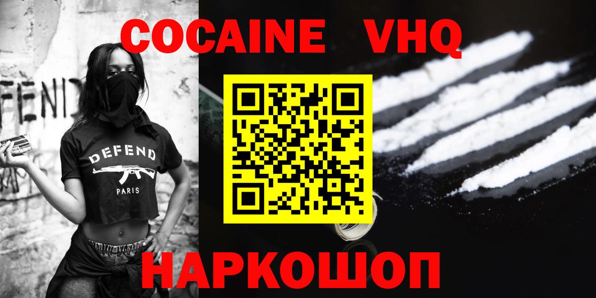 Кокаин Columbia  Cocaine Эквадор  где продают   Вход с VPN  Тихорецк  COCAIN 