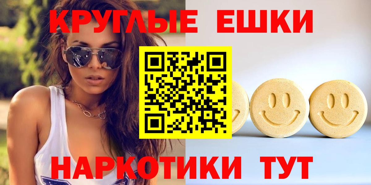 ЭКСТАЗИ 99% Тихорецк