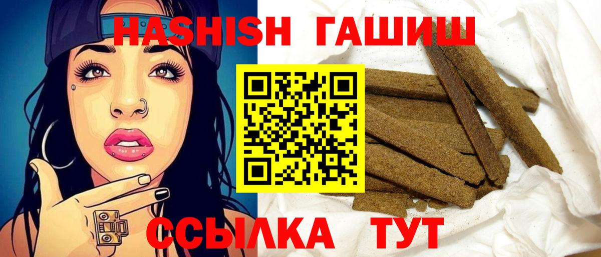 Тихорецк  ГАШ Premium  Гашиш хэш  Гашиш  Вход с VPN 