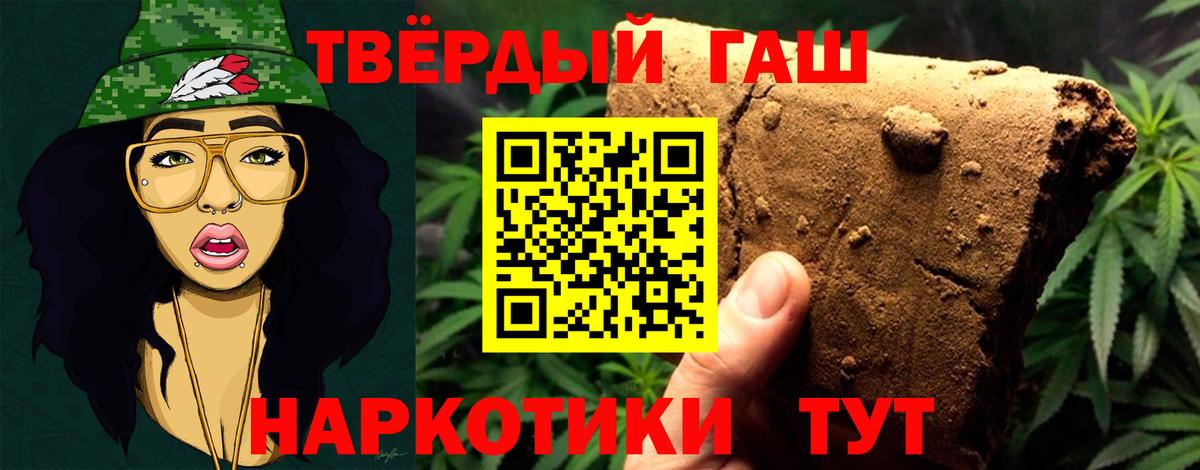ГАШИШ VHQ Тихорецк