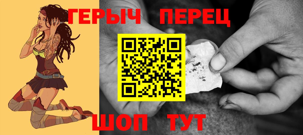 Героин хмурый Тихорецк
