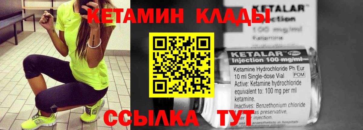 Тихорецк  мега   Вход с VPN  КЕТАМИН VHQ 