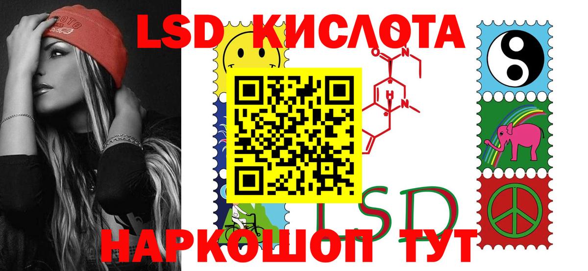 Лсд 25 экстази кислота  LSD-25 экстази кислота  Вход с VPN  Тихорецк 