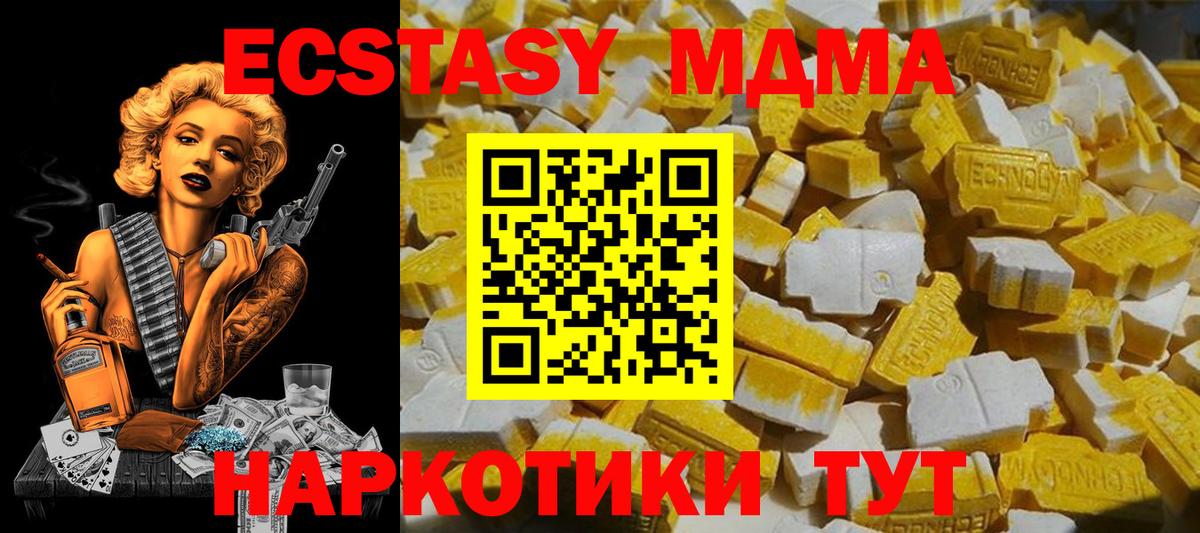 MDMA молли  MDMA Molly  Вход с VPN  Тихорецк 