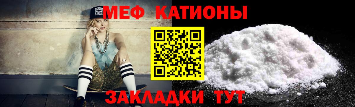 Меф мяу мяу  МЯУ-МЯУ кристаллы  Мефедрон  OMG ссылки  как найти   Тихорецк  МЯУ-МЯУ  Вход с VPN 