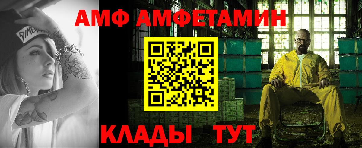 МЕТАМФЕТАМИН витя Тихорецк