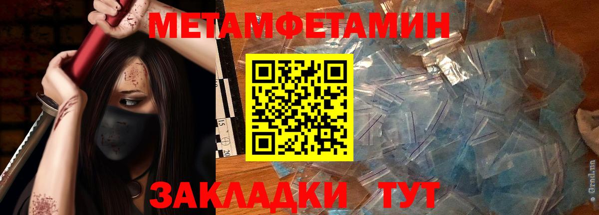 Метамфетамин  Первитин Methamphetamine  Тихорецк  Вход с VPN  Первитин Methamphetamine 